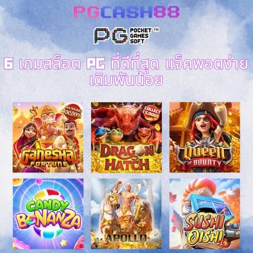 ยูฟ่า 168